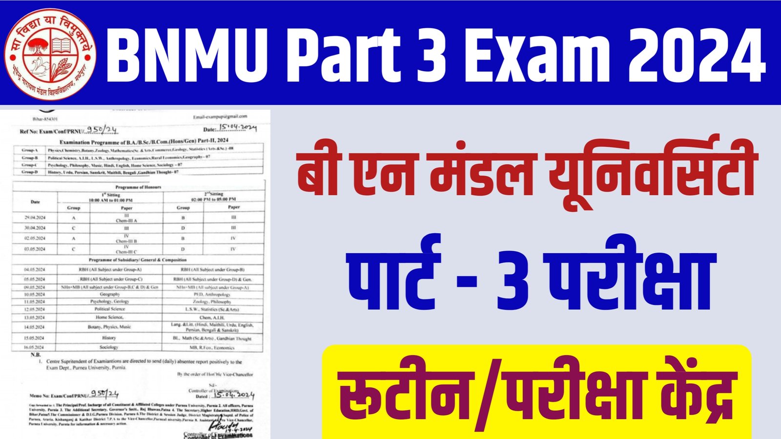 BNMU Part 3 Exam Date 2024 : BNMU Part 3 Exam Time Table 2024 Download ...